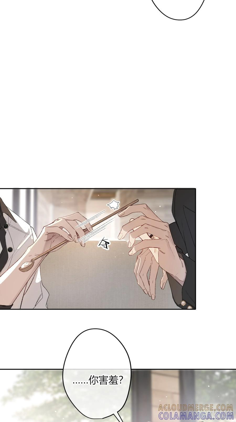 第52话-打草惊蛇 第34页