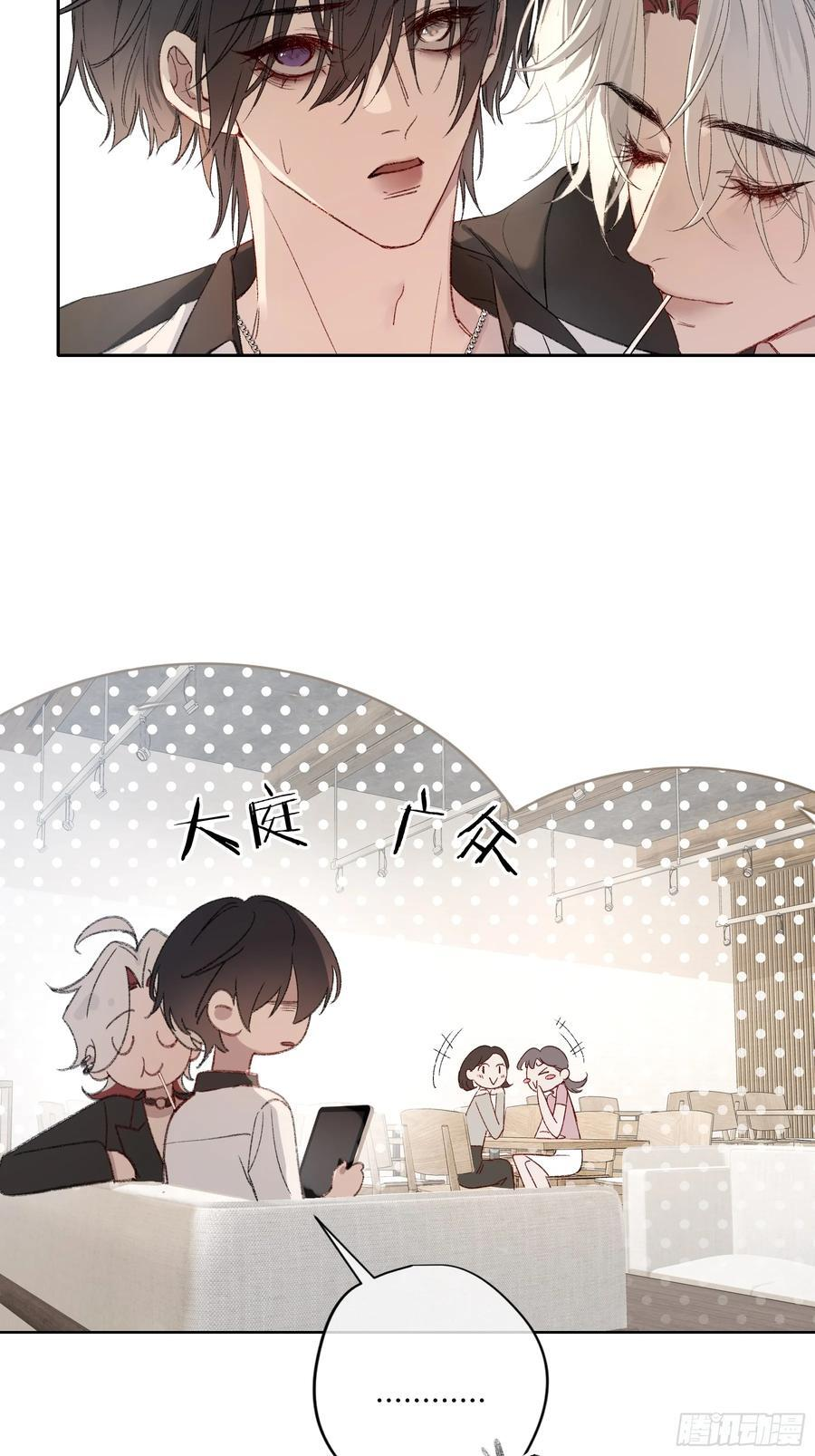 第52话-打草惊蛇 第38页