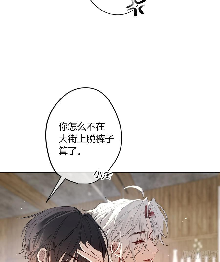 第52话-打草惊蛇 第39页