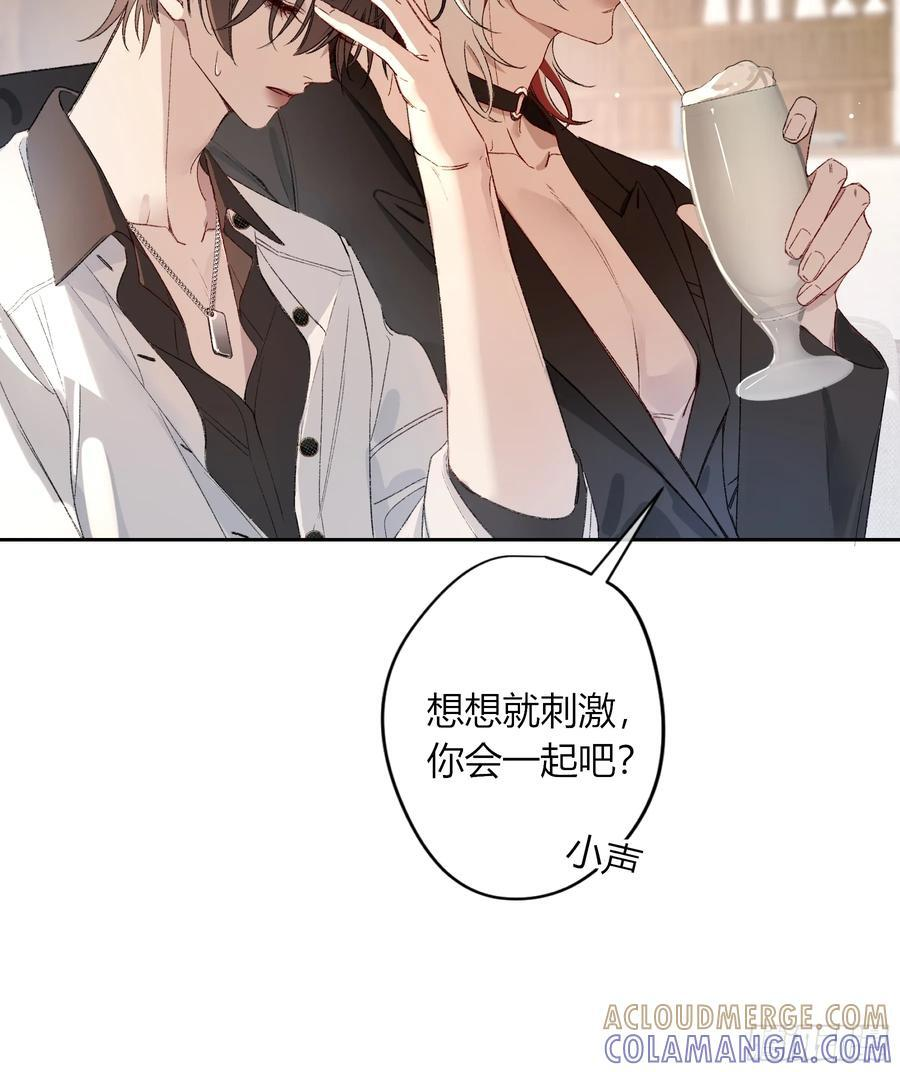 第52话-打草惊蛇 第40页