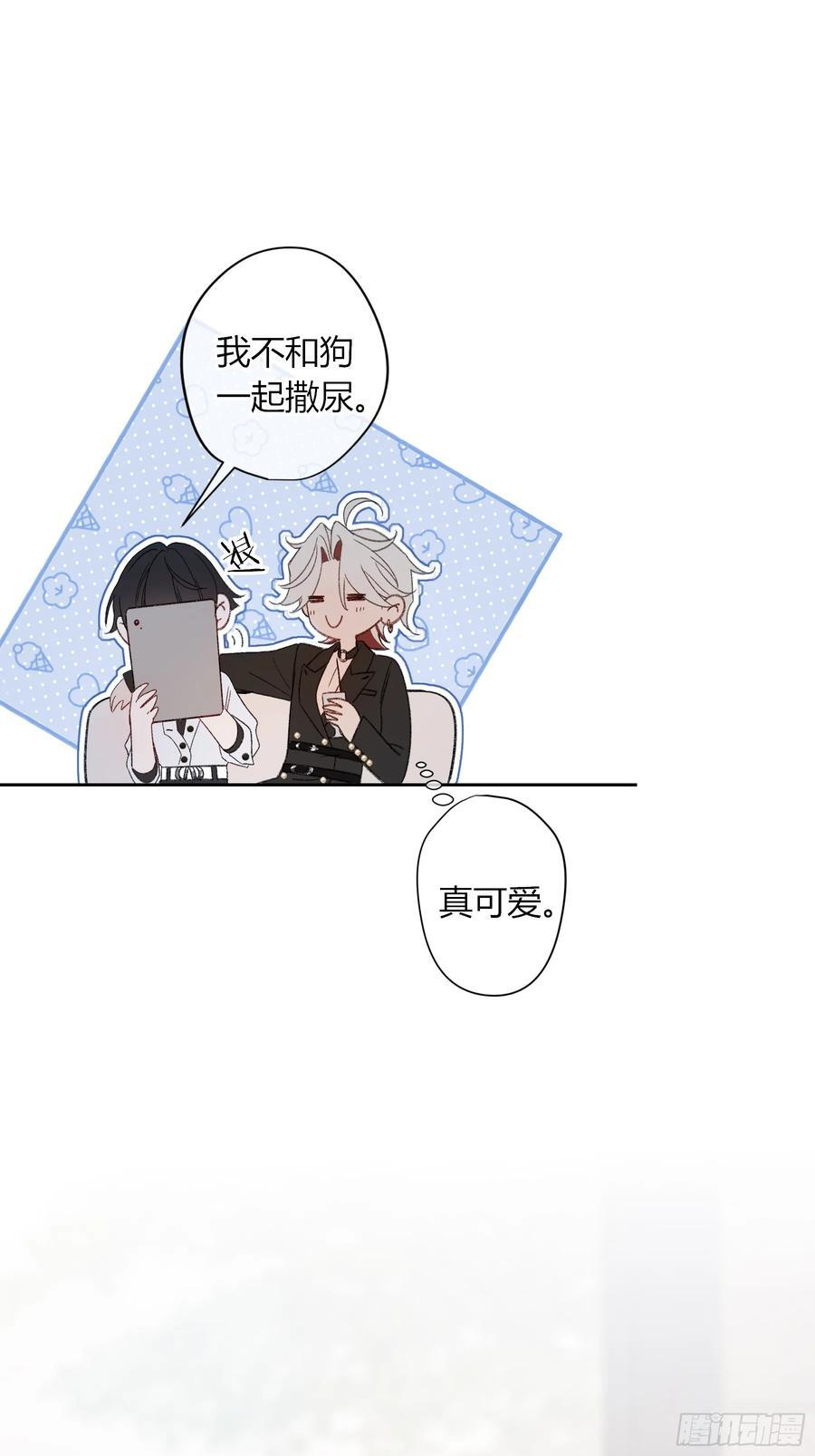 第52话-打草惊蛇 第41页