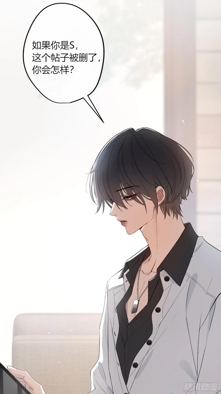 第52话-打草惊蛇 第42页
