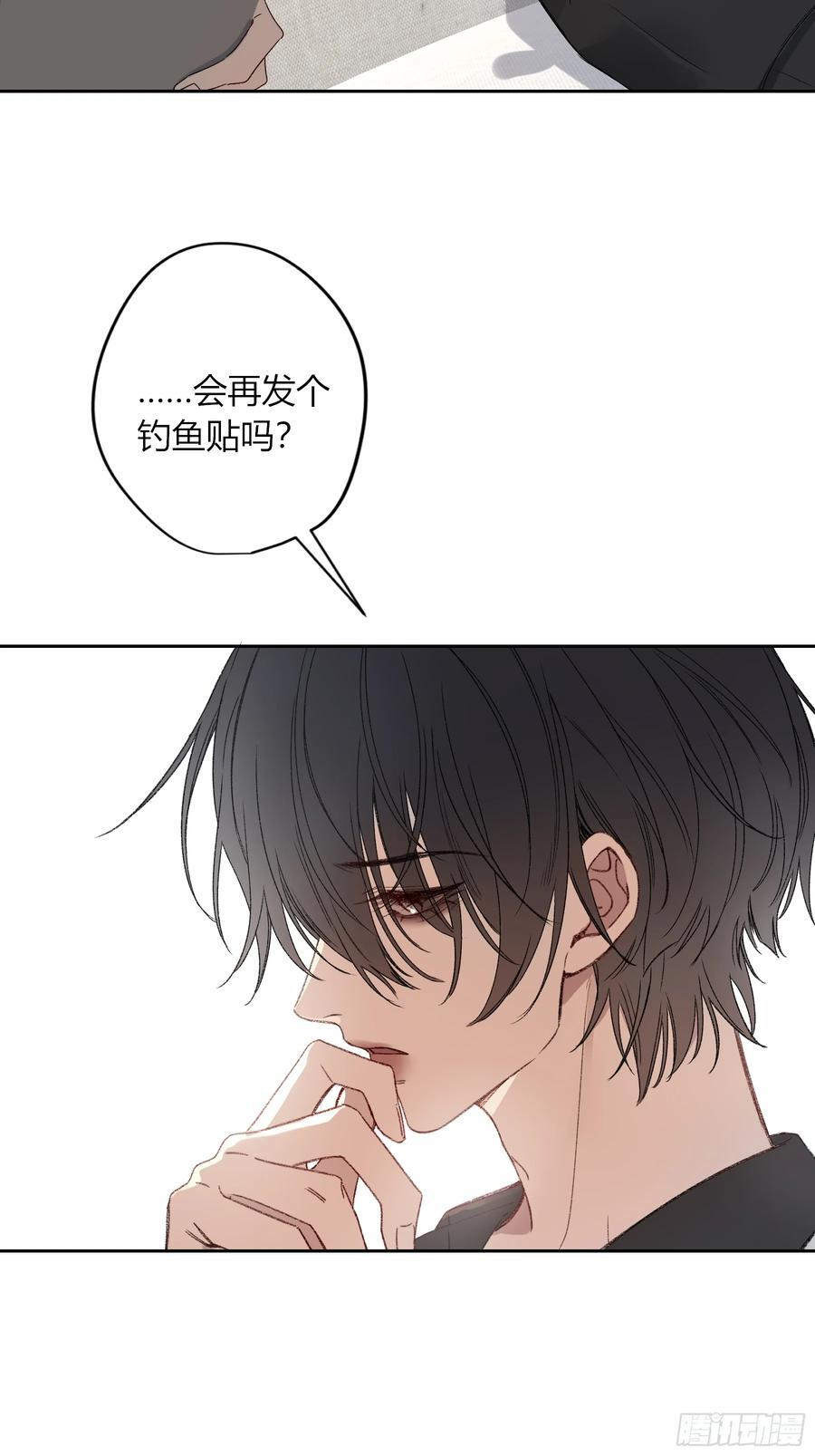 第52话-打草惊蛇 第44页