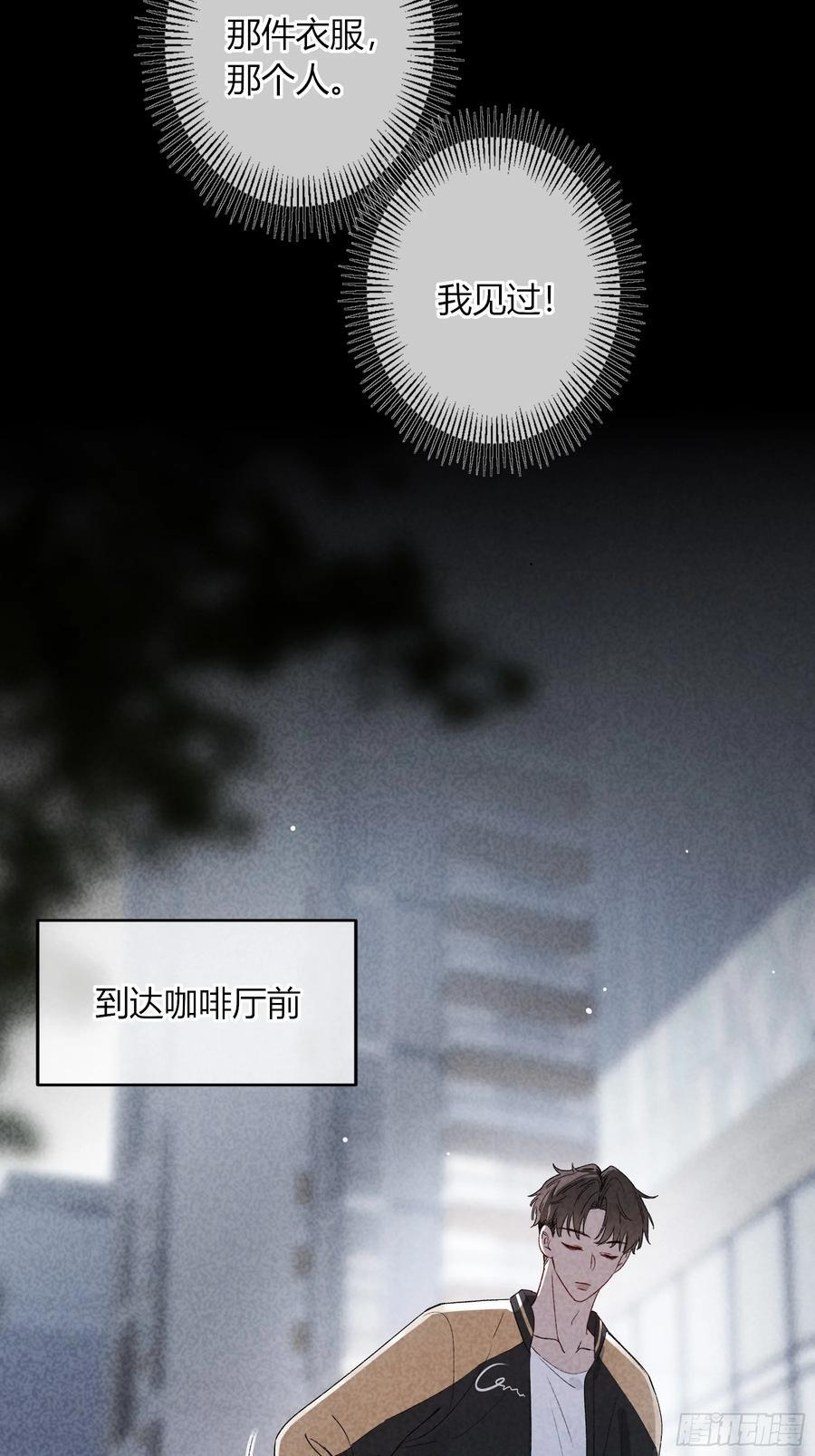 第52话-打草惊蛇 第51页