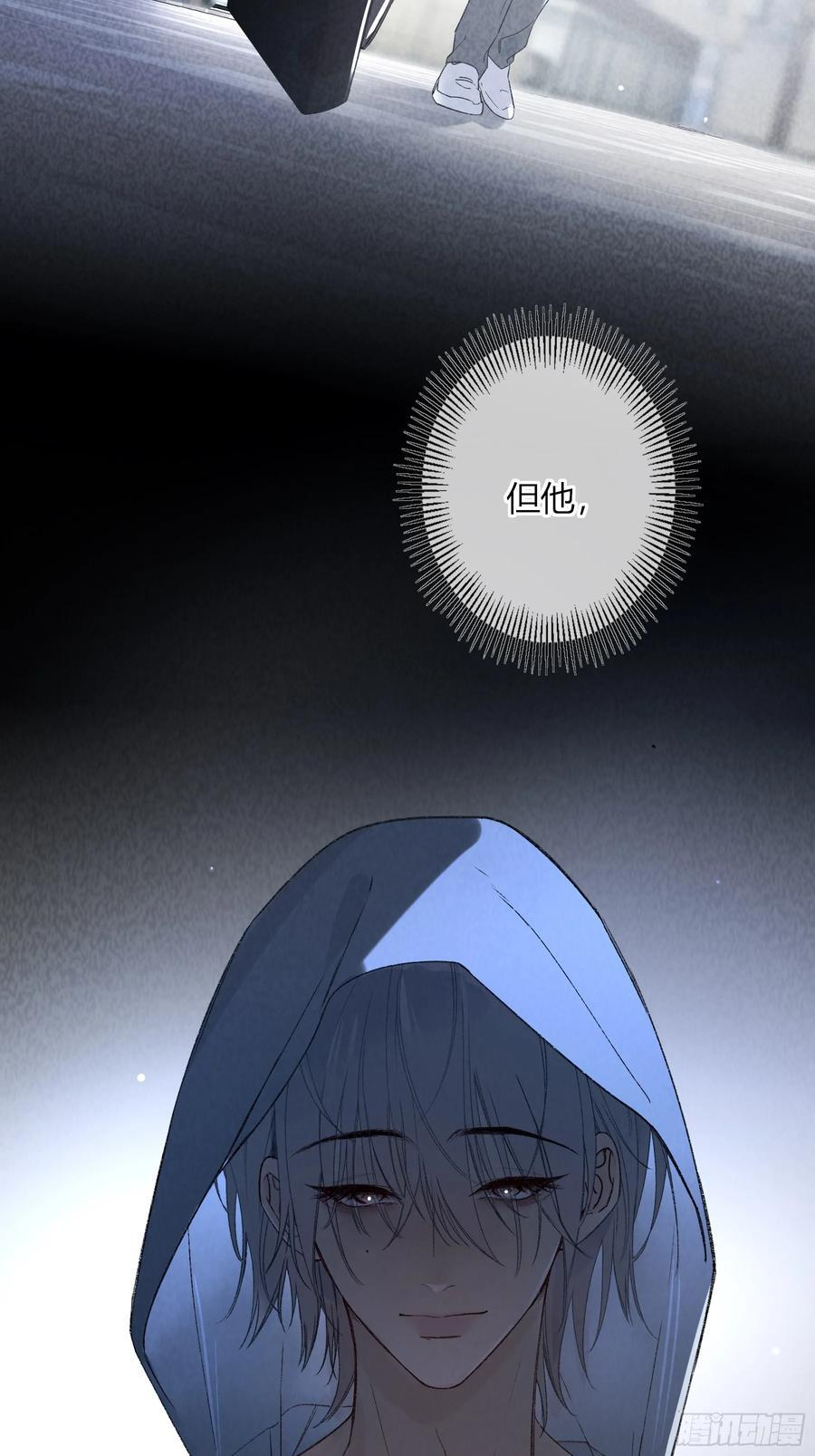第52话-打草惊蛇 第54页