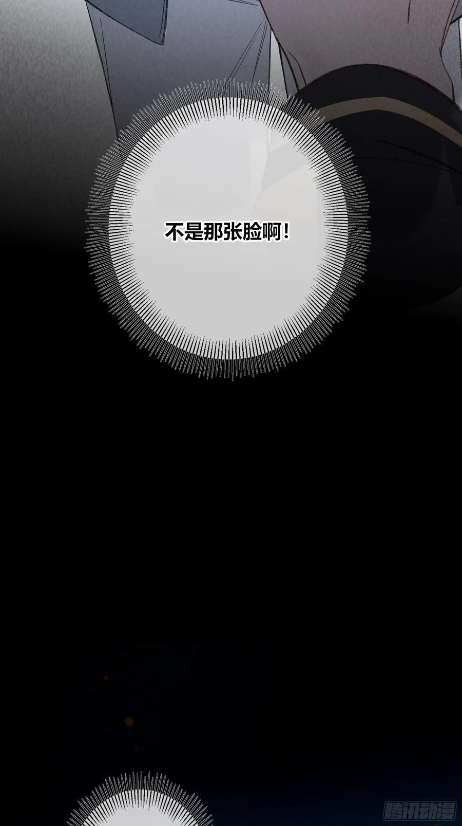 第52话-打草惊蛇 第56页