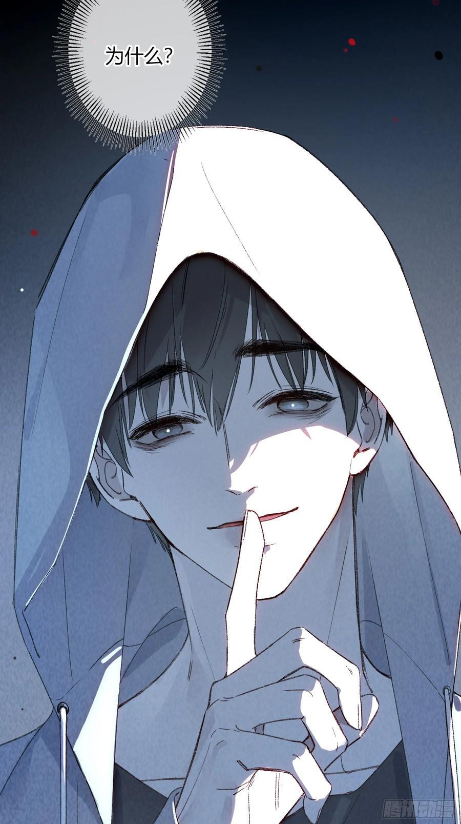 第52话-打草惊蛇 第57页