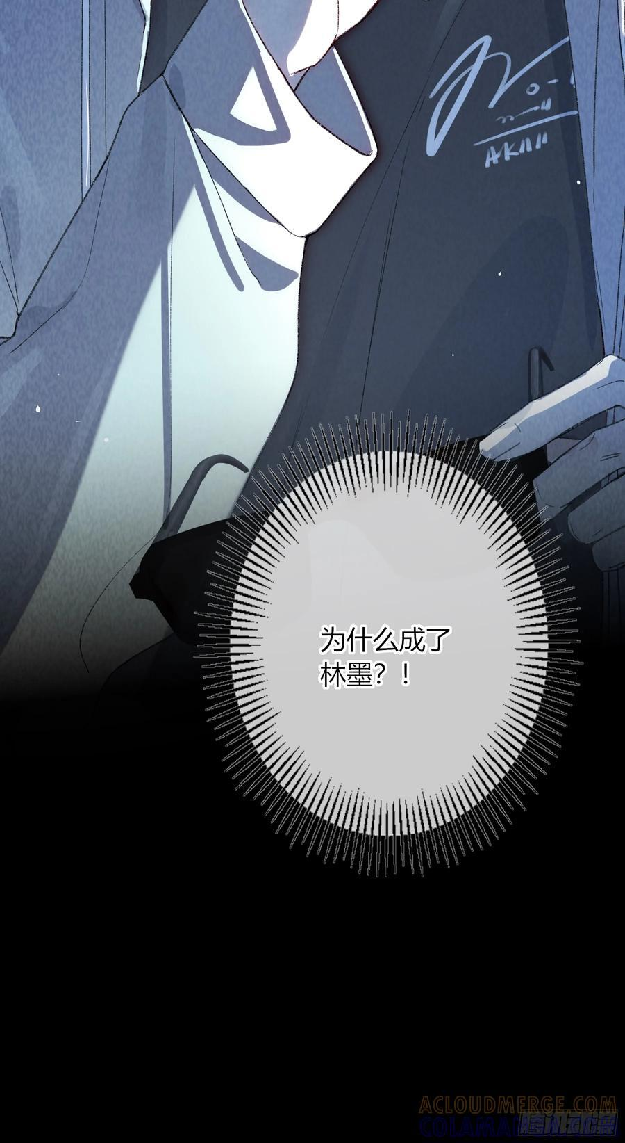 第52话-打草惊蛇 第58页