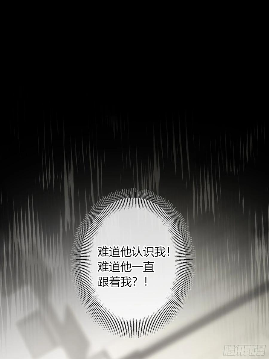 第52话-打草惊蛇 第59页