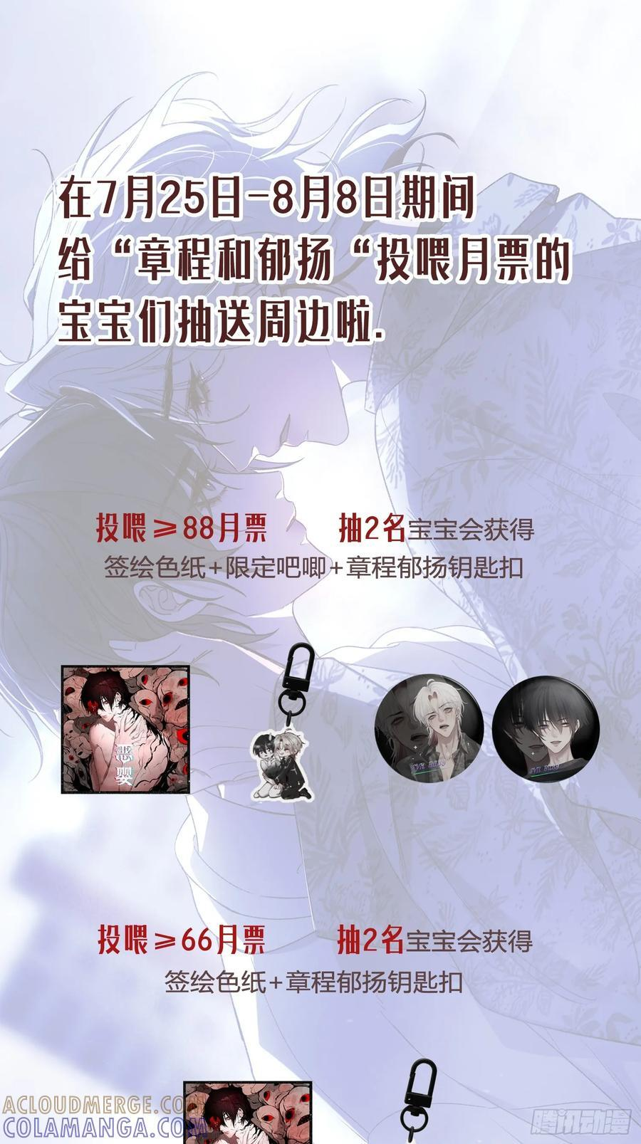 第52话-打草惊蛇 第70页