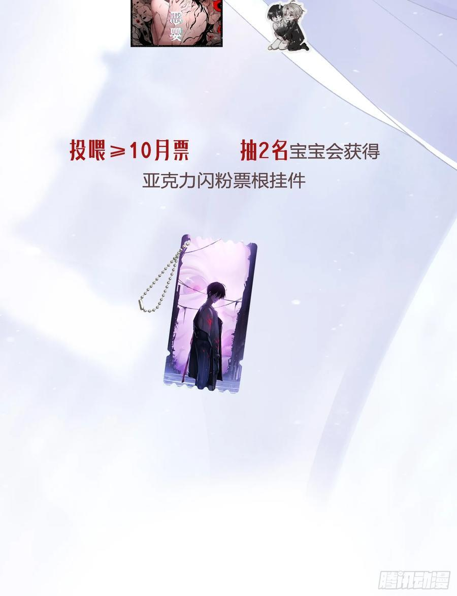 第52话-打草惊蛇 第71页