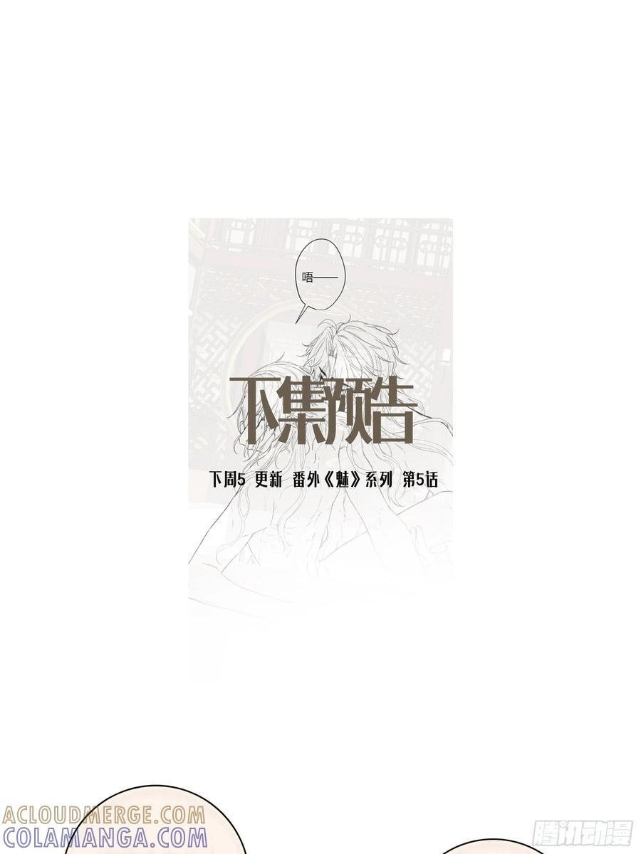 第52话-打草惊蛇 第73页