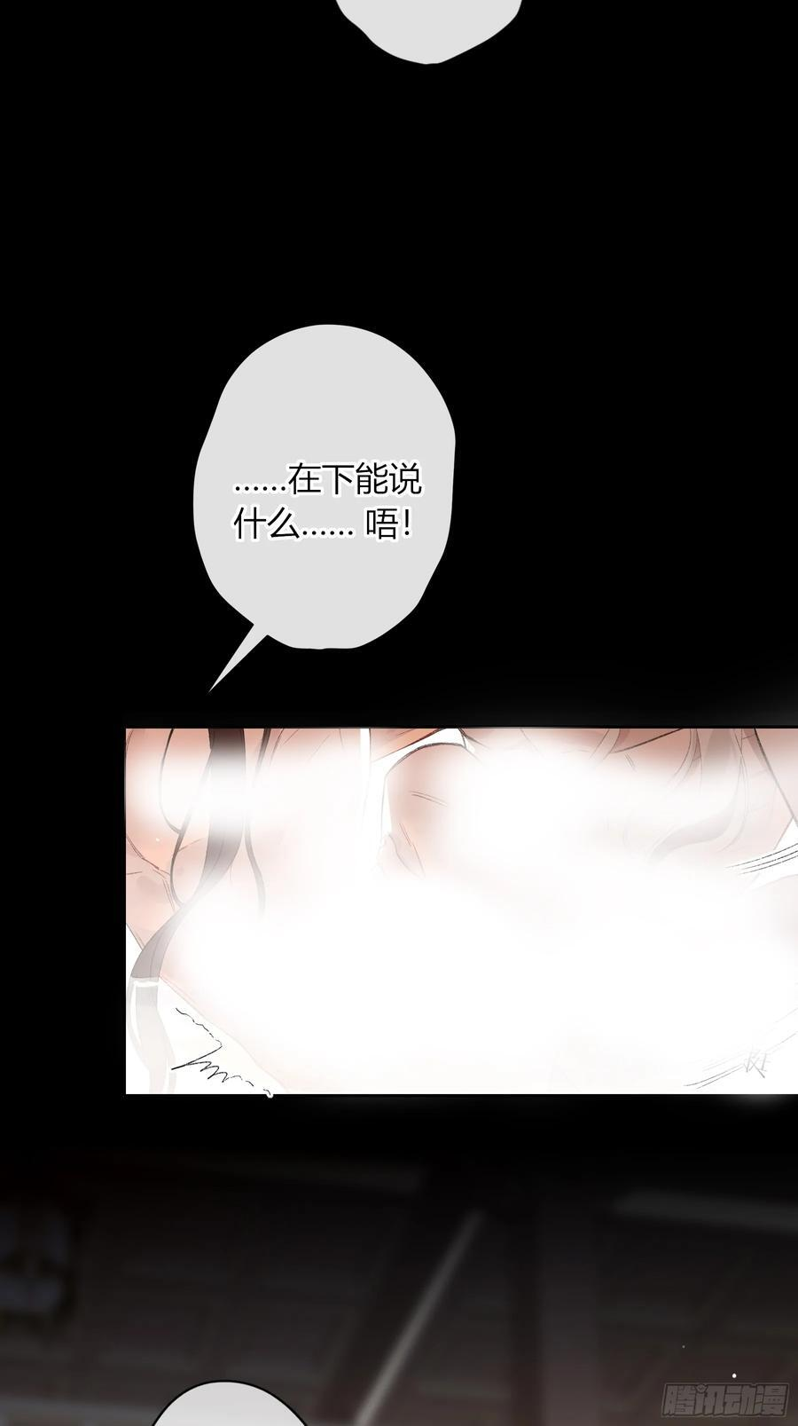 番外-魅（5） 第6页