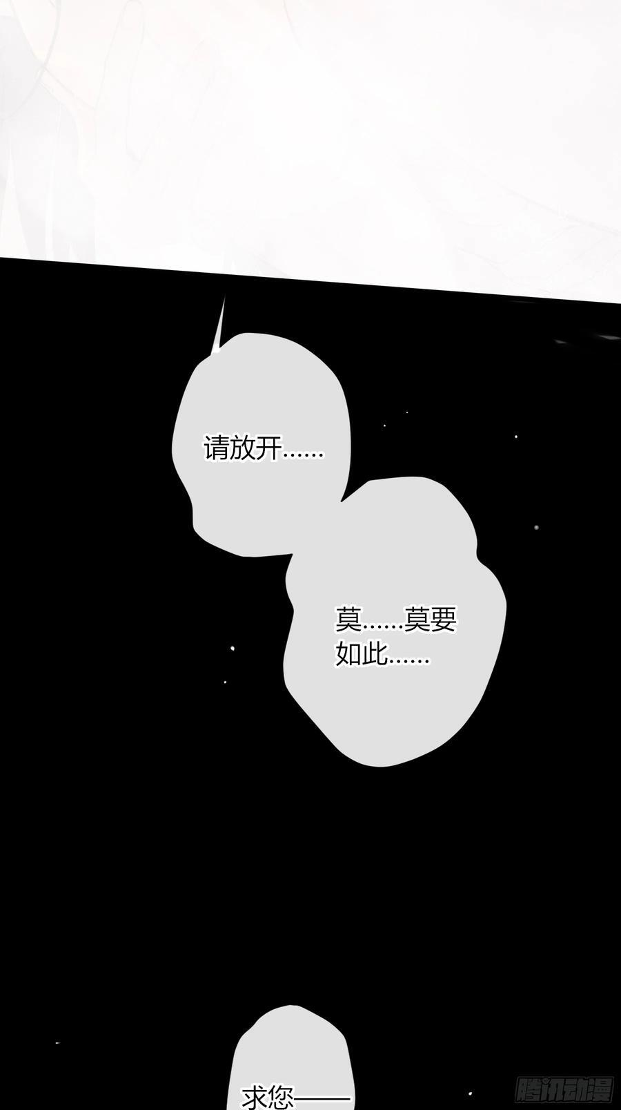 番外-魅（5） 第8页