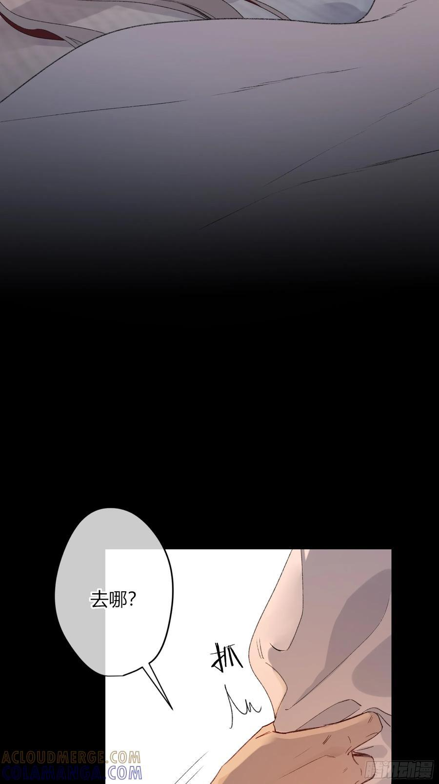番外-魅（5） 第16页