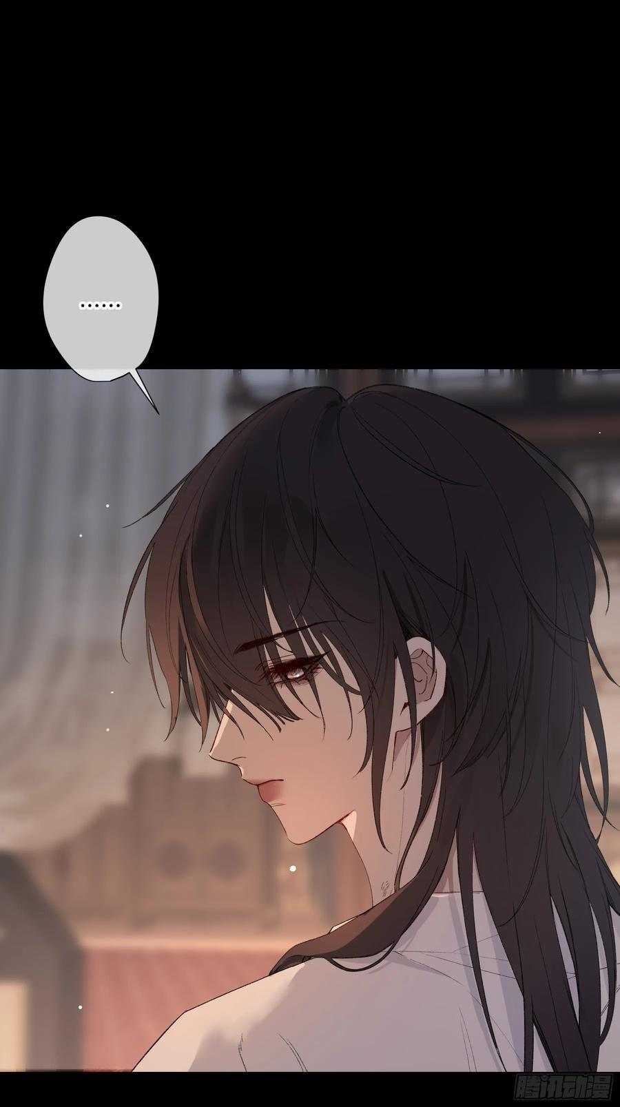 番外-魅（5） 第18页