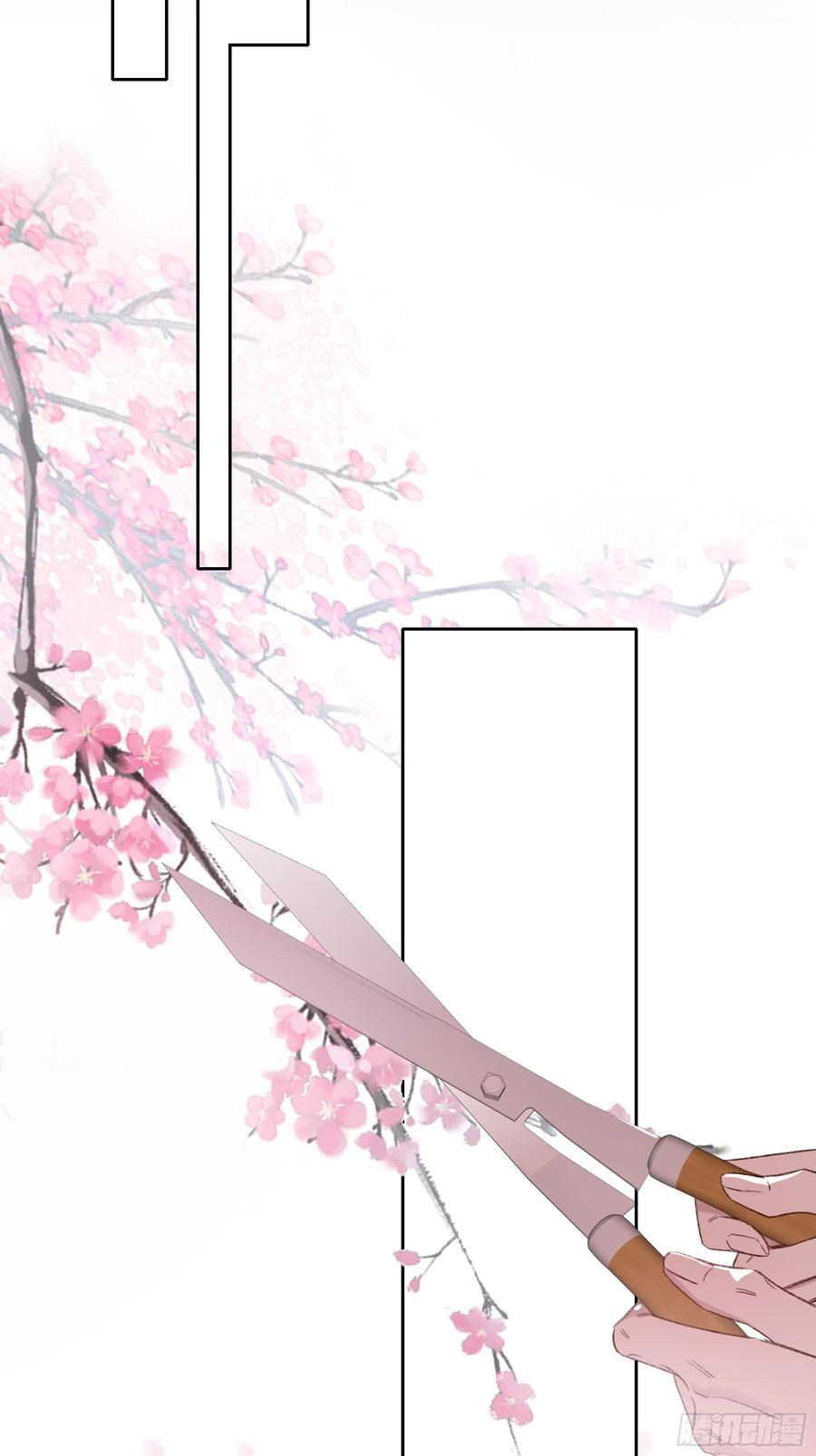 番外-魅（5） 第24页
