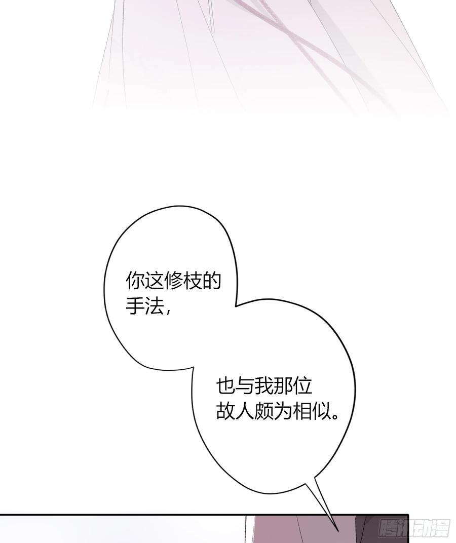 番外-魅（5） 第26页