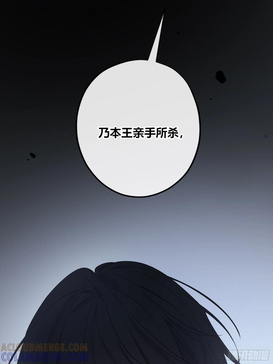 番外-魅（5） 第31页