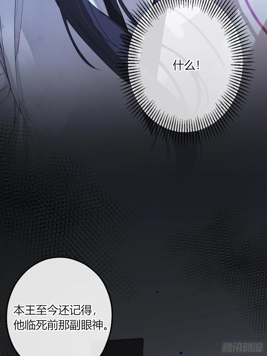 番外-魅（5） 第33页