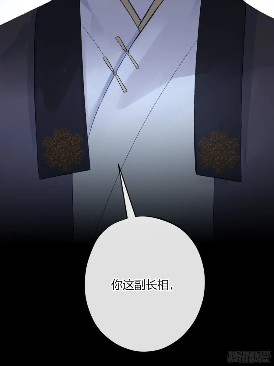 番外-魅（5） 第35页