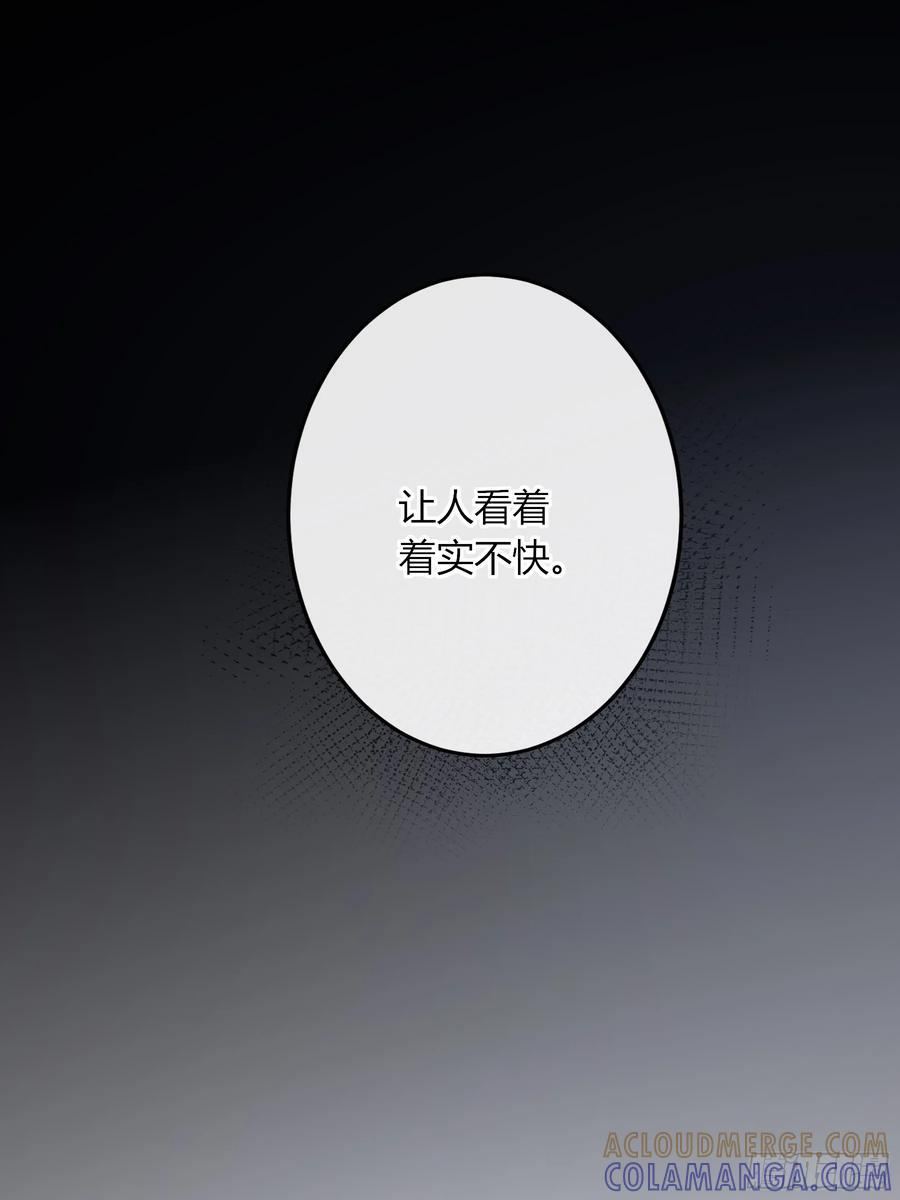 番外-魅（5） 第37页