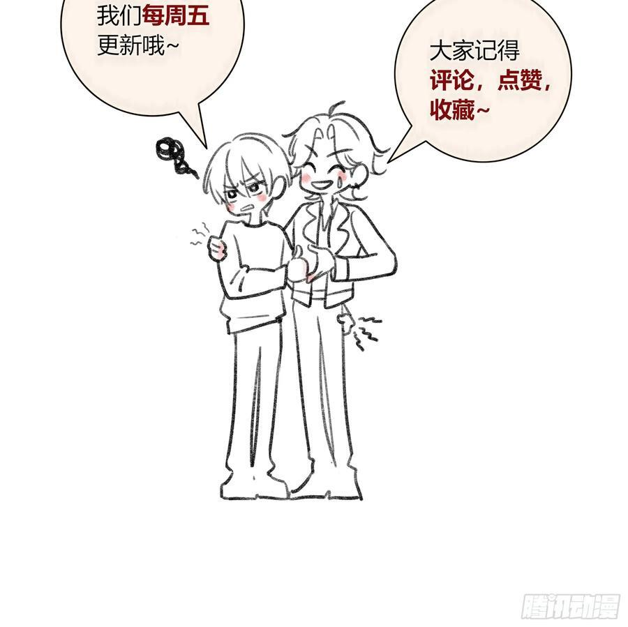 番外-魅（5） 第47页