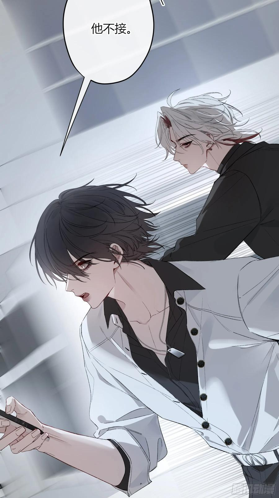 第53话-安全第一 第2页