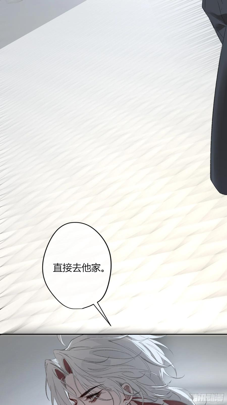 第53话-安全第一 第3页