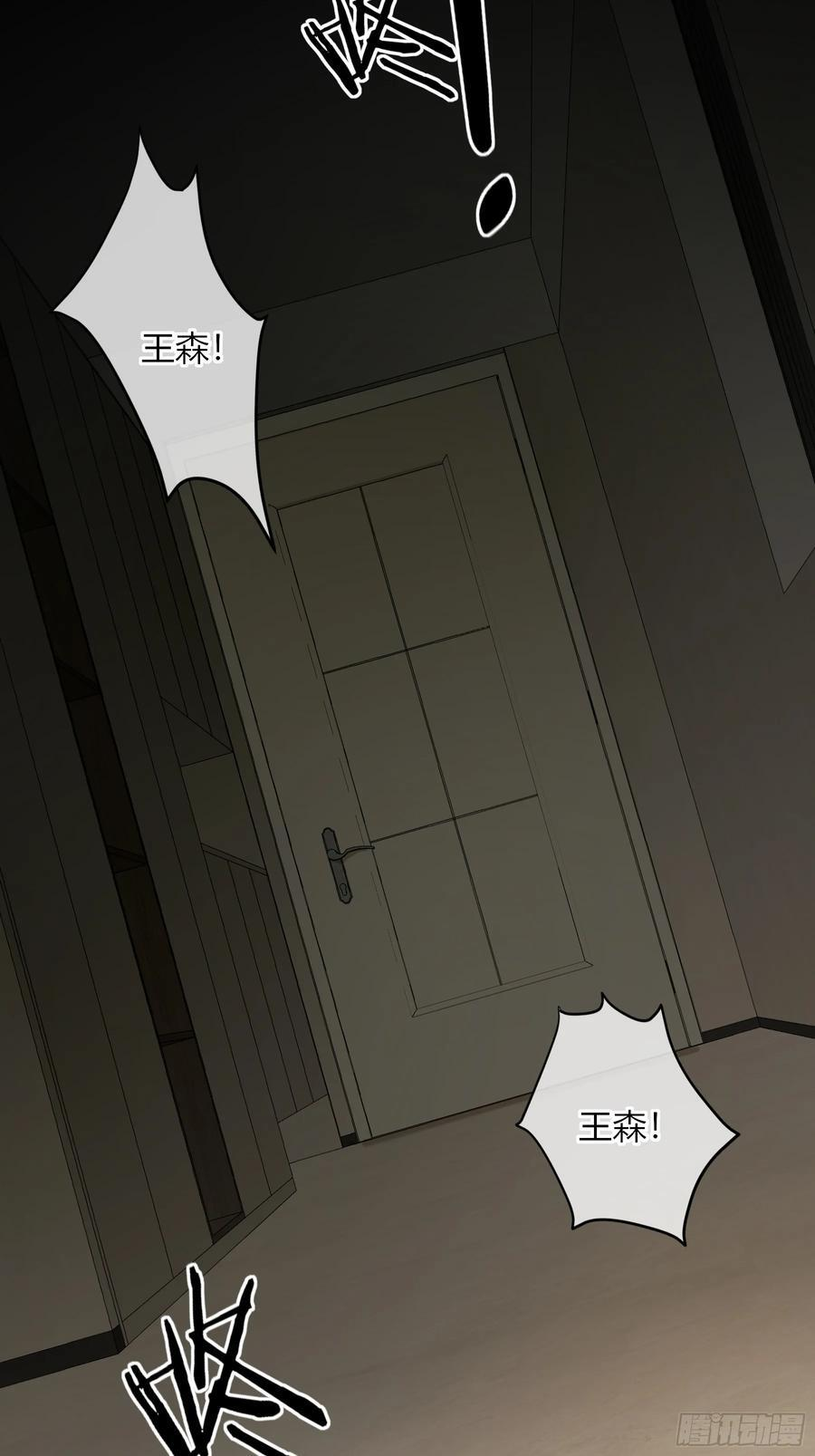 第53话-安全第一 第6页