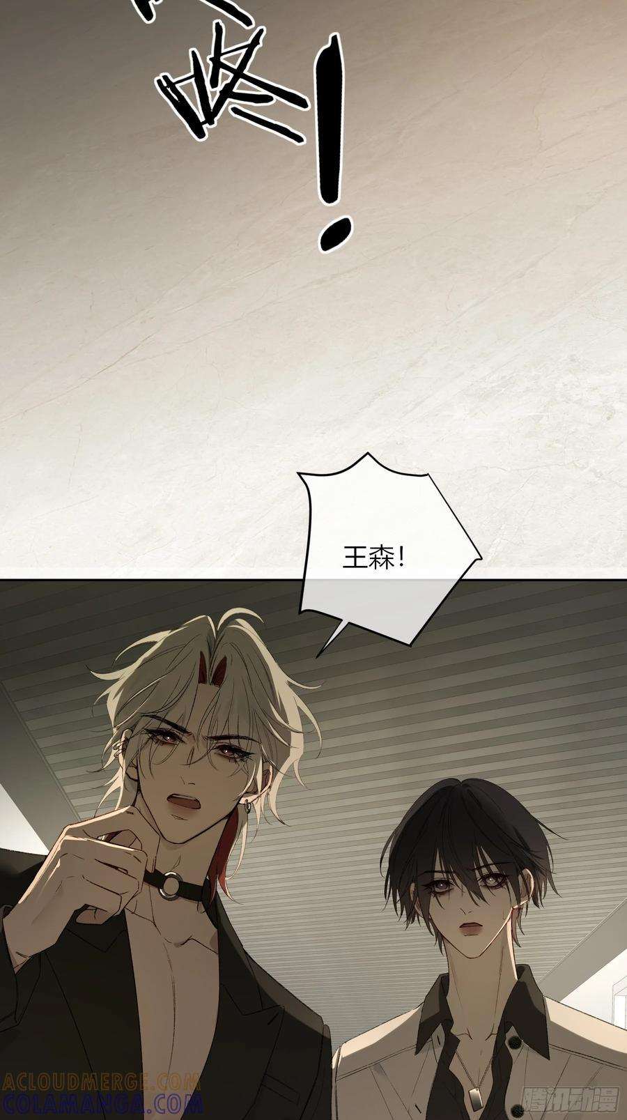 第53话-安全第一 第7页