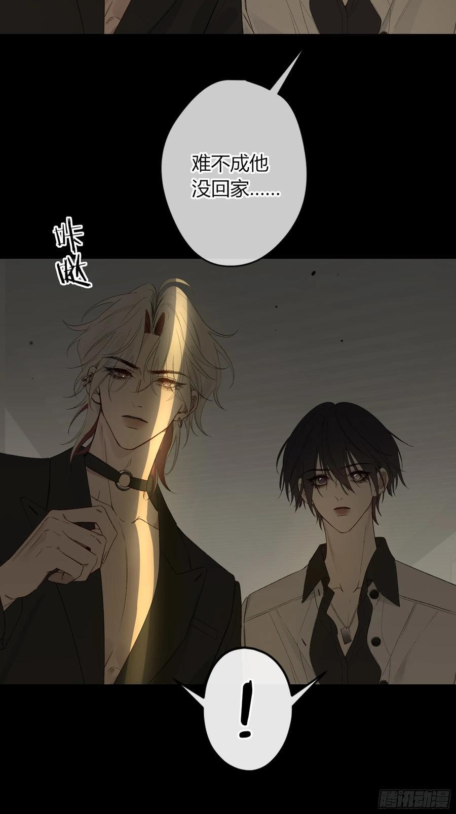 第53话-安全第一 第8页