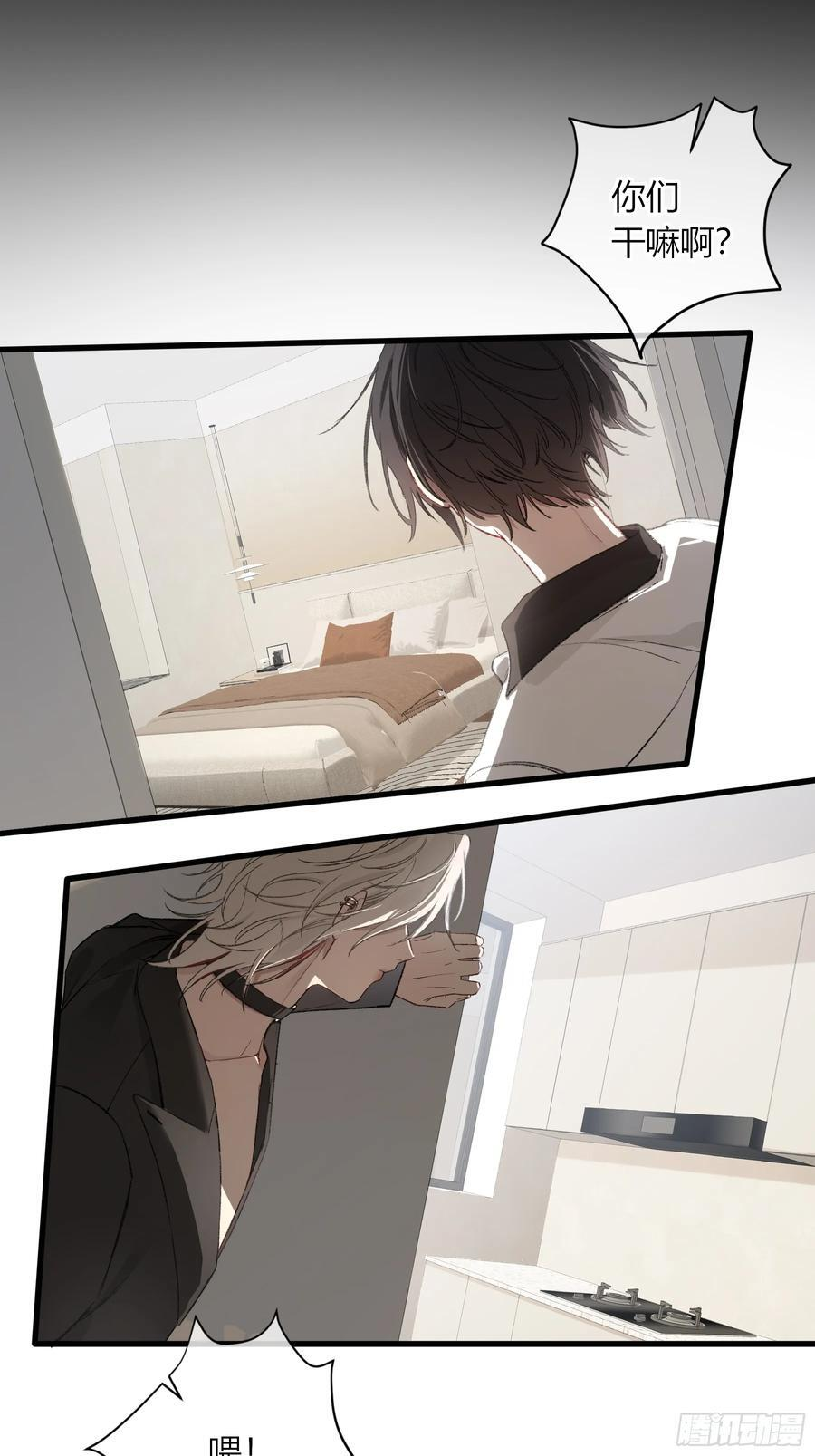 第53话-安全第一 第12页
