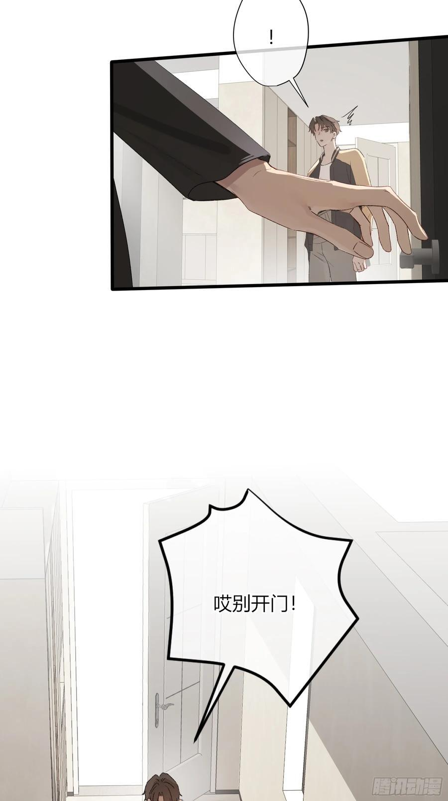 第53话-安全第一 第15页