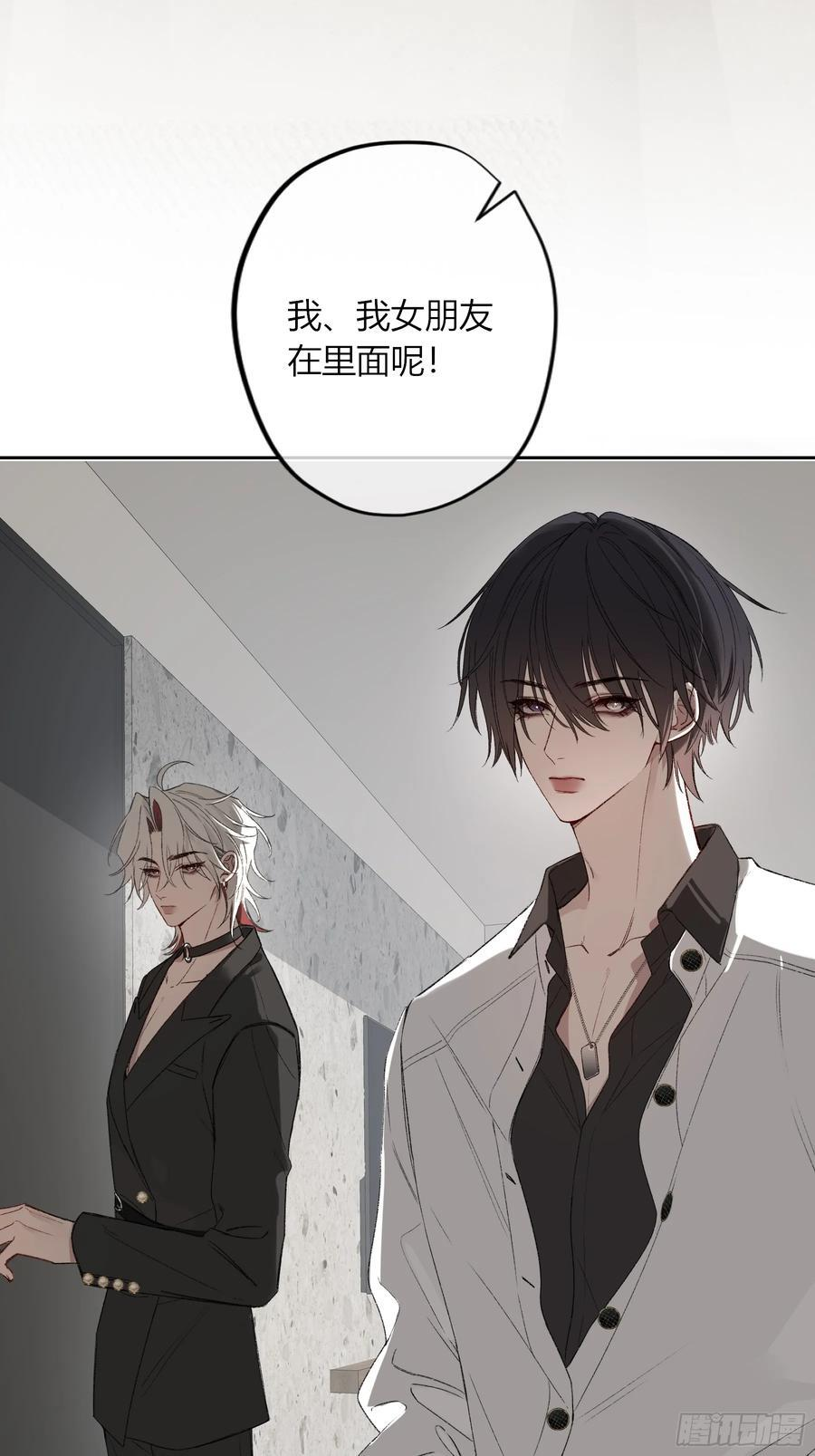 第53话-安全第一 第17页