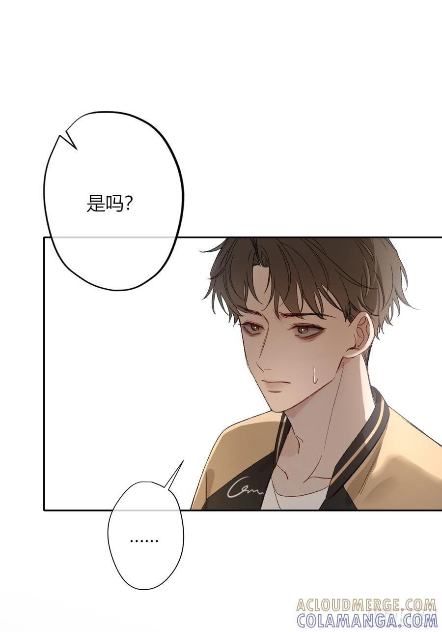 第53话-安全第一 第19页