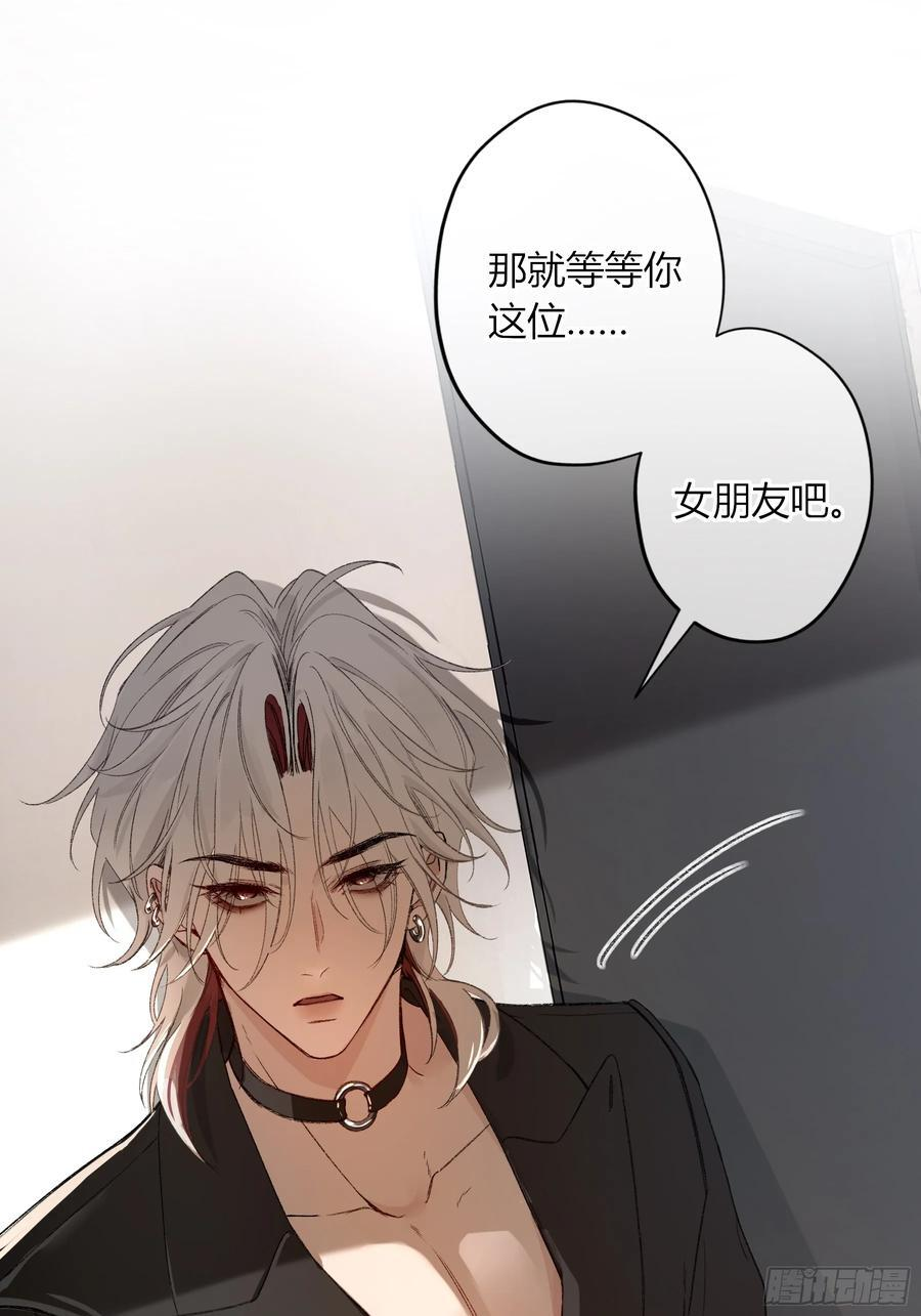 第53话-安全第一 第20页