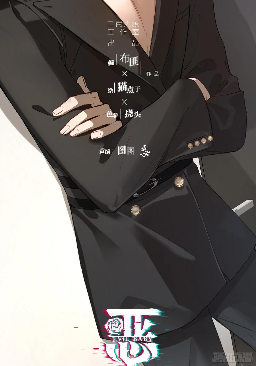 第53话-安全第一 第21页