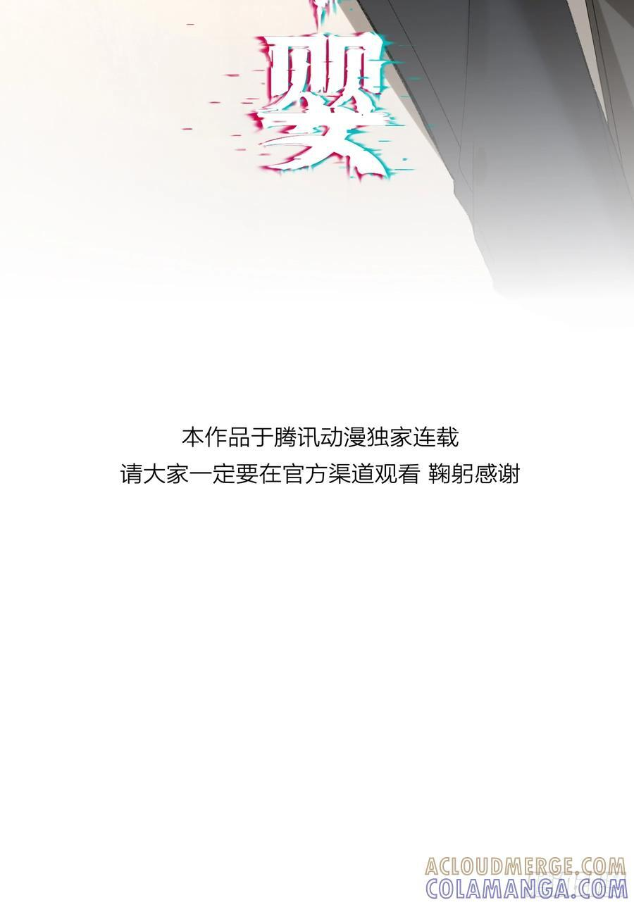 第53话-安全第一 第22页