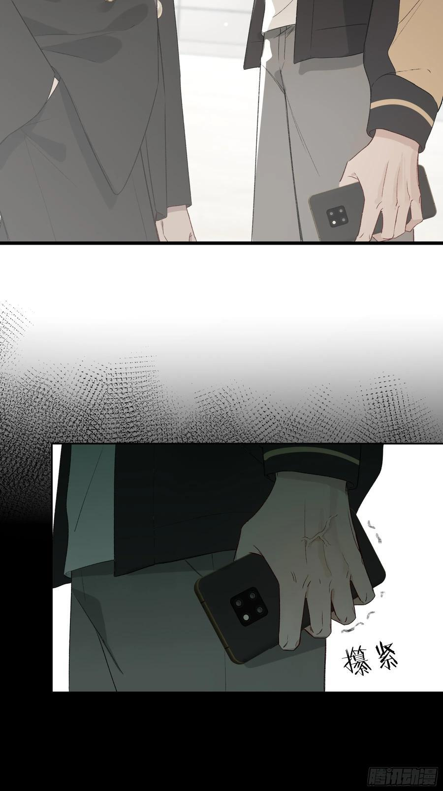 第53话-安全第一 第32页