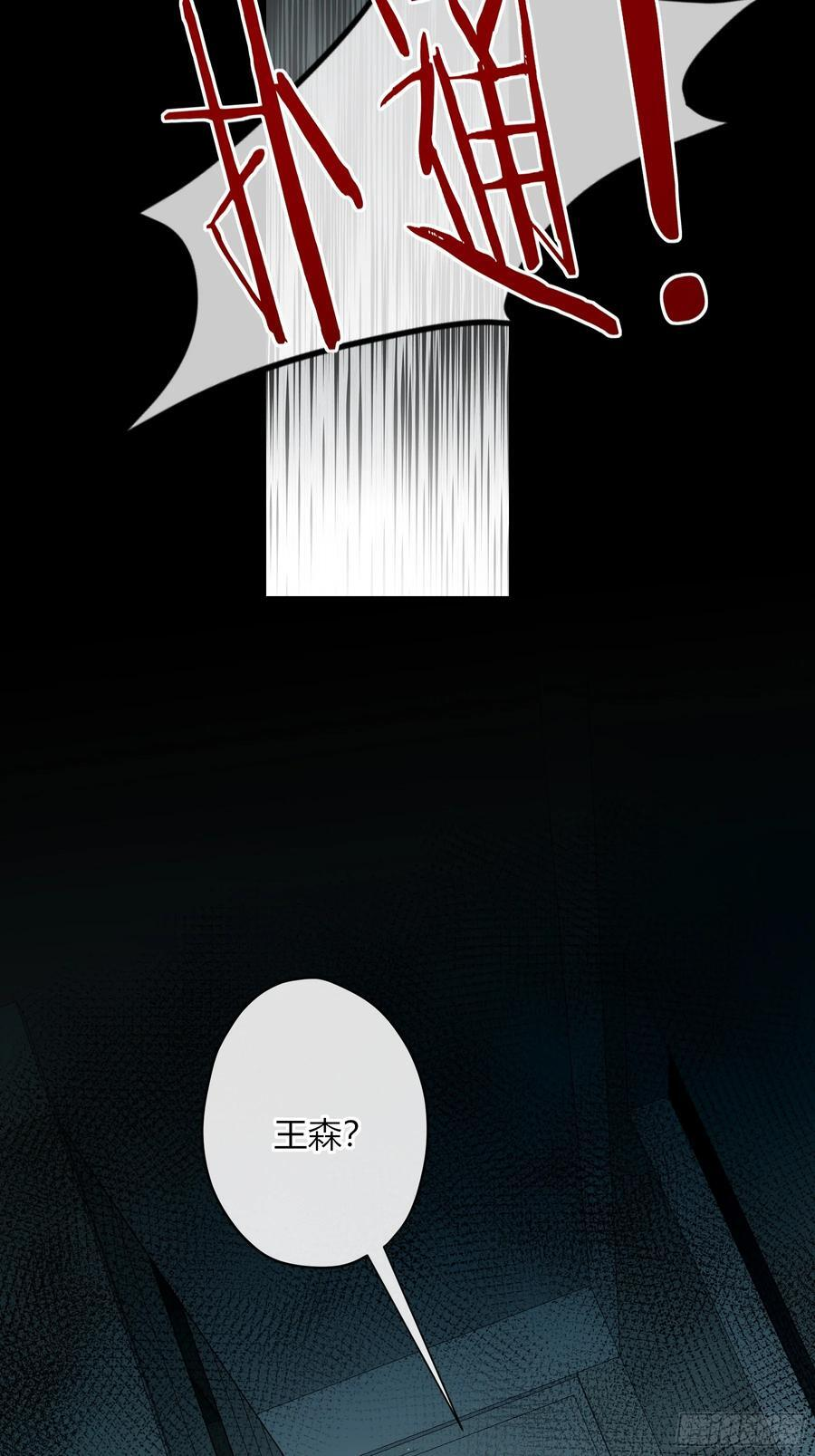 第53话-安全第一 第35页