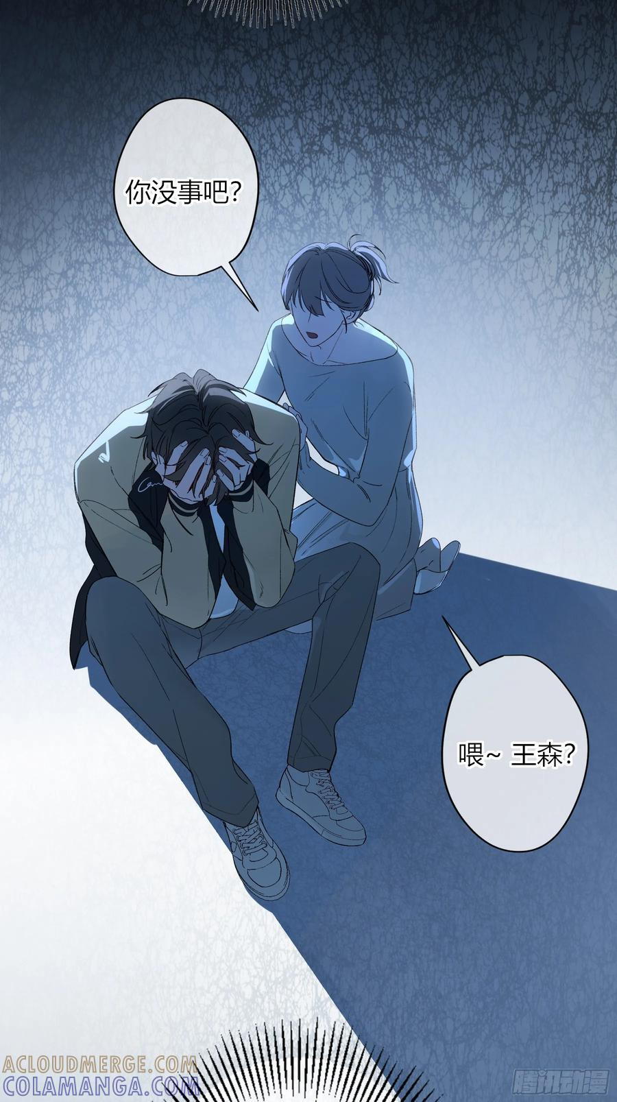 第53话-安全第一 第46页