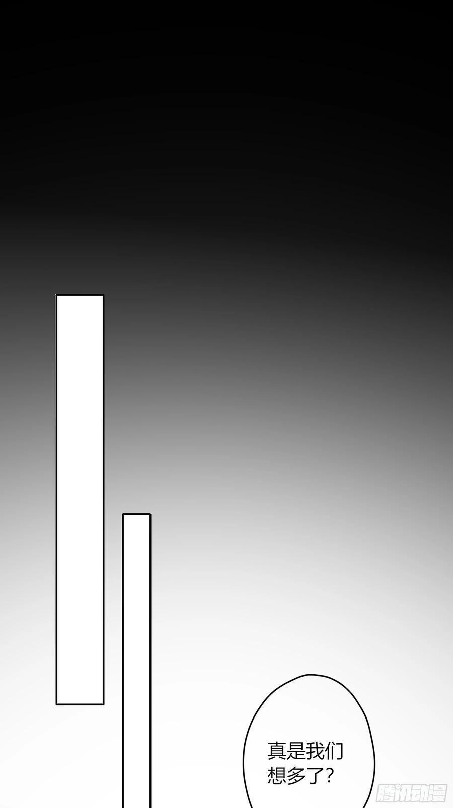 第53话-安全第一 第48页