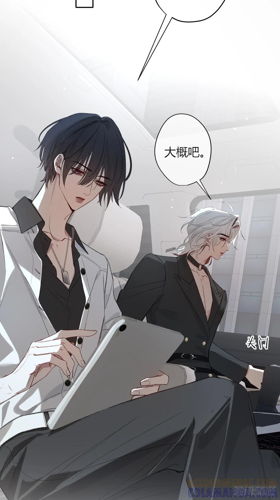 第53话-安全第一 第49页