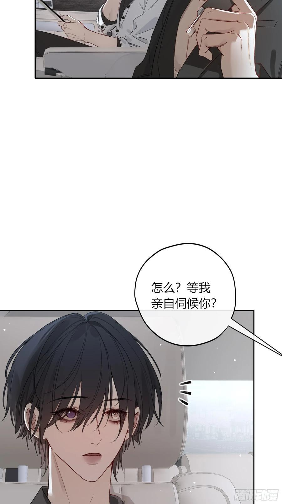 第53话-安全第一 第51页