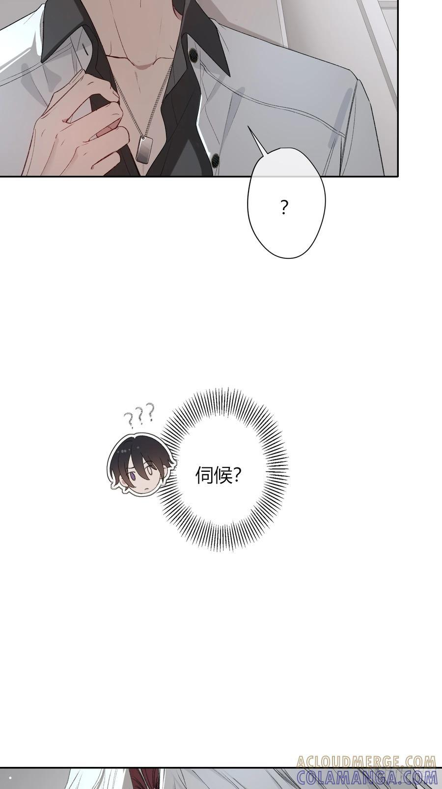 第53话-安全第一 第52页