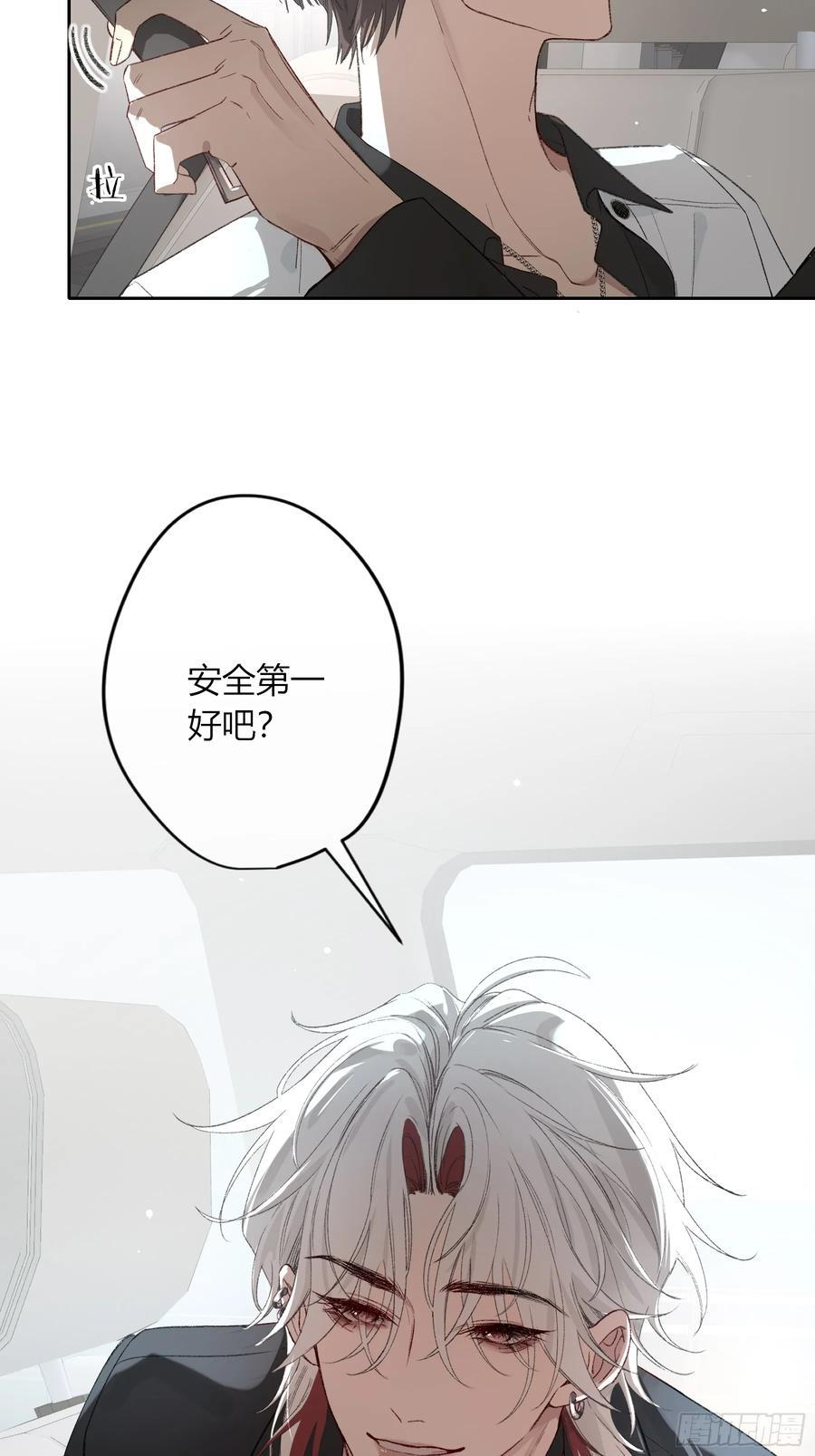 第53话-安全第一 第59页