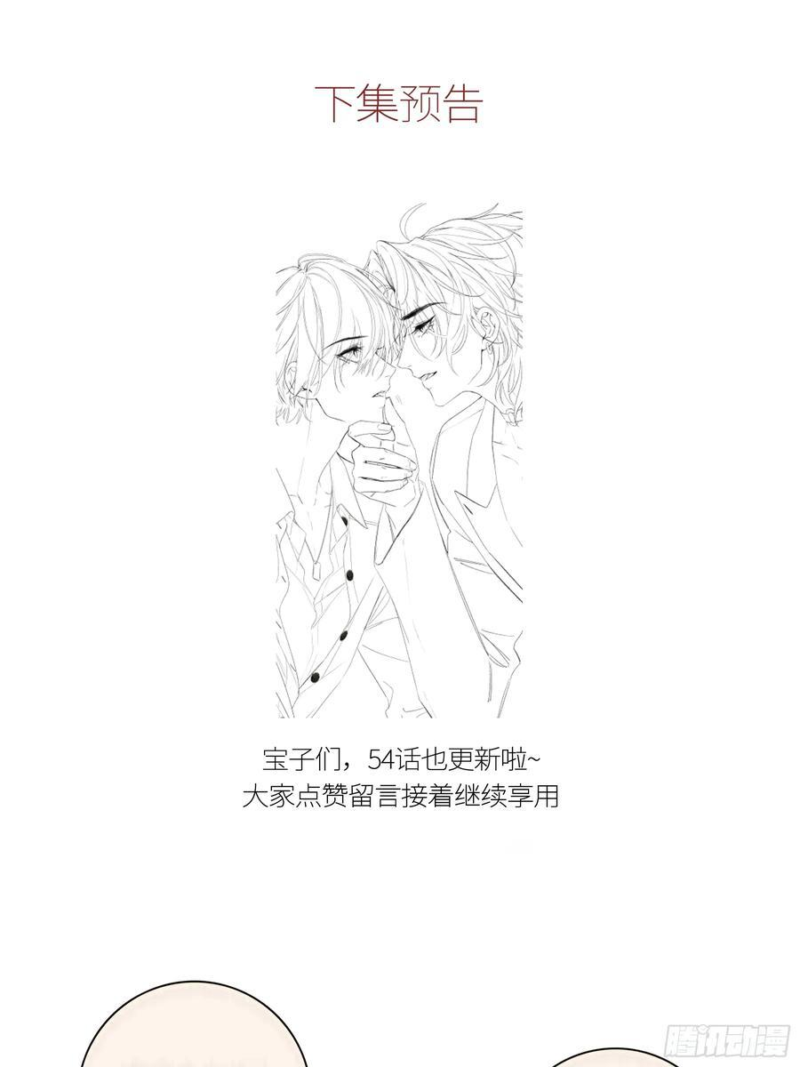 第53话-安全第一 第66页