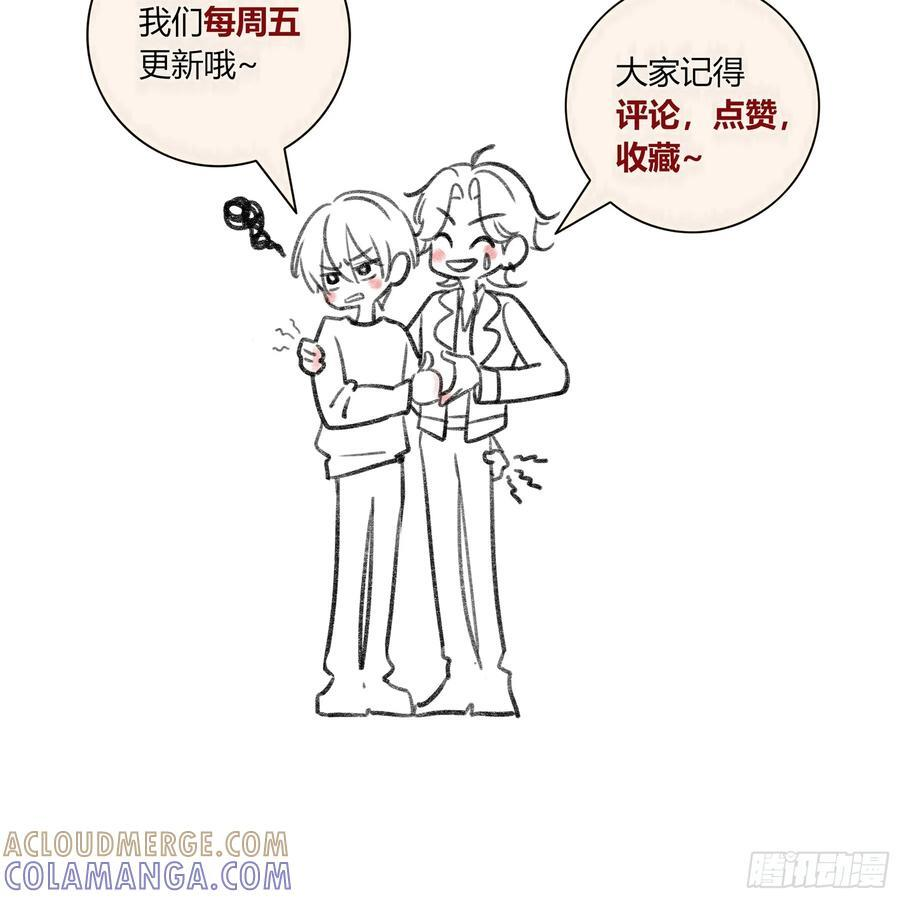 第53话-安全第一 第67页