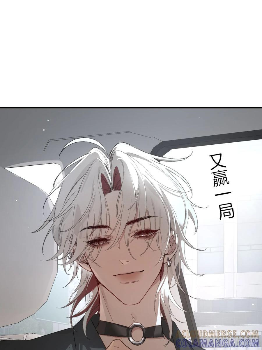 第54话-真是搞笑 第7页